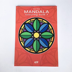 ぬりえブック　MANDALA 1