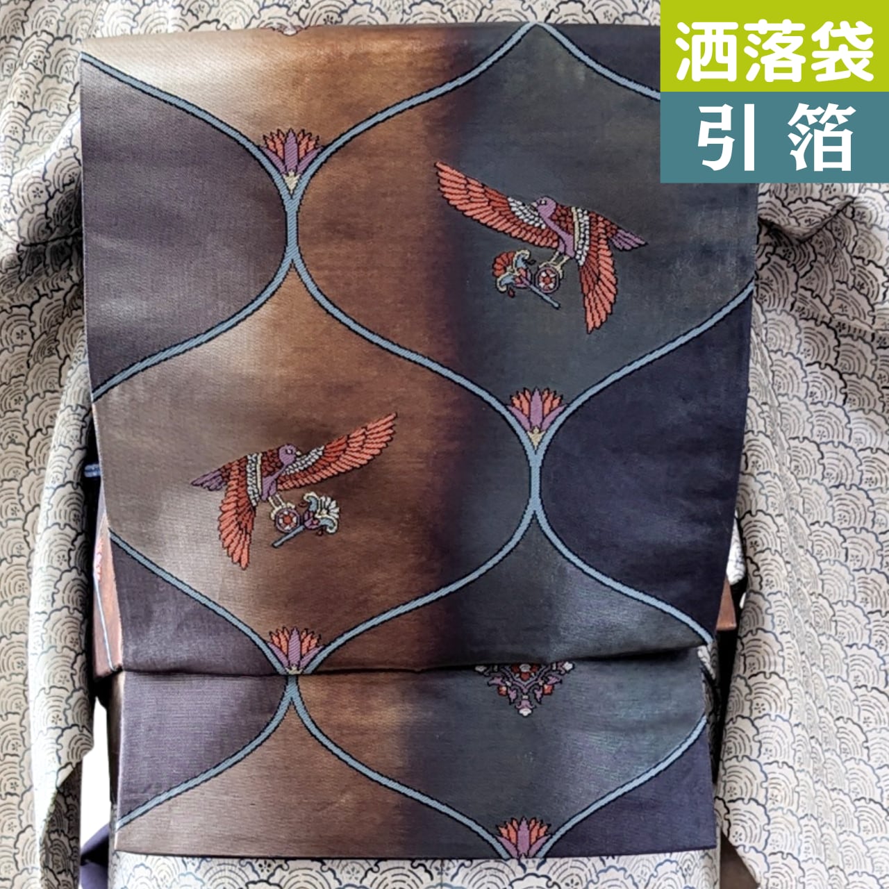 袋帯 秀品 お太鼓柄 正絹 【中古】 袋帯 秀品 蜀江華文 霞 螺鈿 刺繍 金色