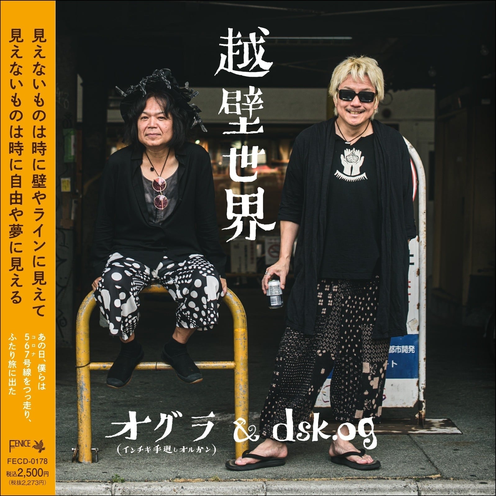 THE 青ジャージ / THE 青ジャージ 1986年復刻盤 最も初期の青ジャージ』青ジャージ | オグラのCD通販