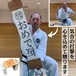 おめで板（オーダーメッセージ）