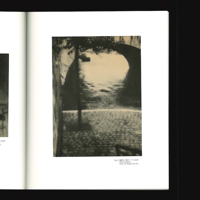 光とその階調：福原信三・福原路草写真集1913年ー1941年