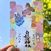 -瑞桃春光- クリア御朱印【弥生・三月】