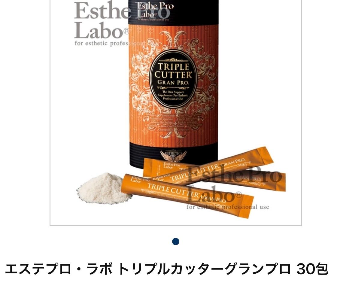 エステプロラボ トリプルカッター30包 トリプルカッター® グランプロ