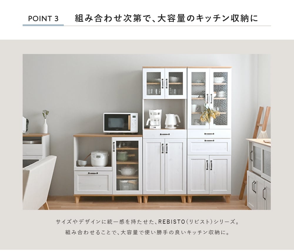 カップボード おしゃれ 北欧 収納 1800 食器棚 キッチン収納 スリム 幅