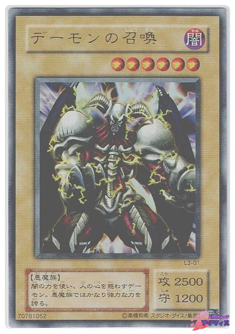 デーモンの召喚 レリーフブラックマジシャン