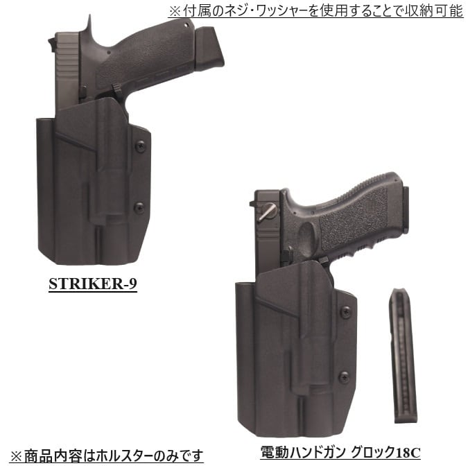 六七五 Glock 17 19 X300U ライト 専用 カイデックスホルスター Black