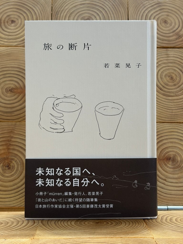 中谷宇吉郎随筆集 | 冒険研究所書店