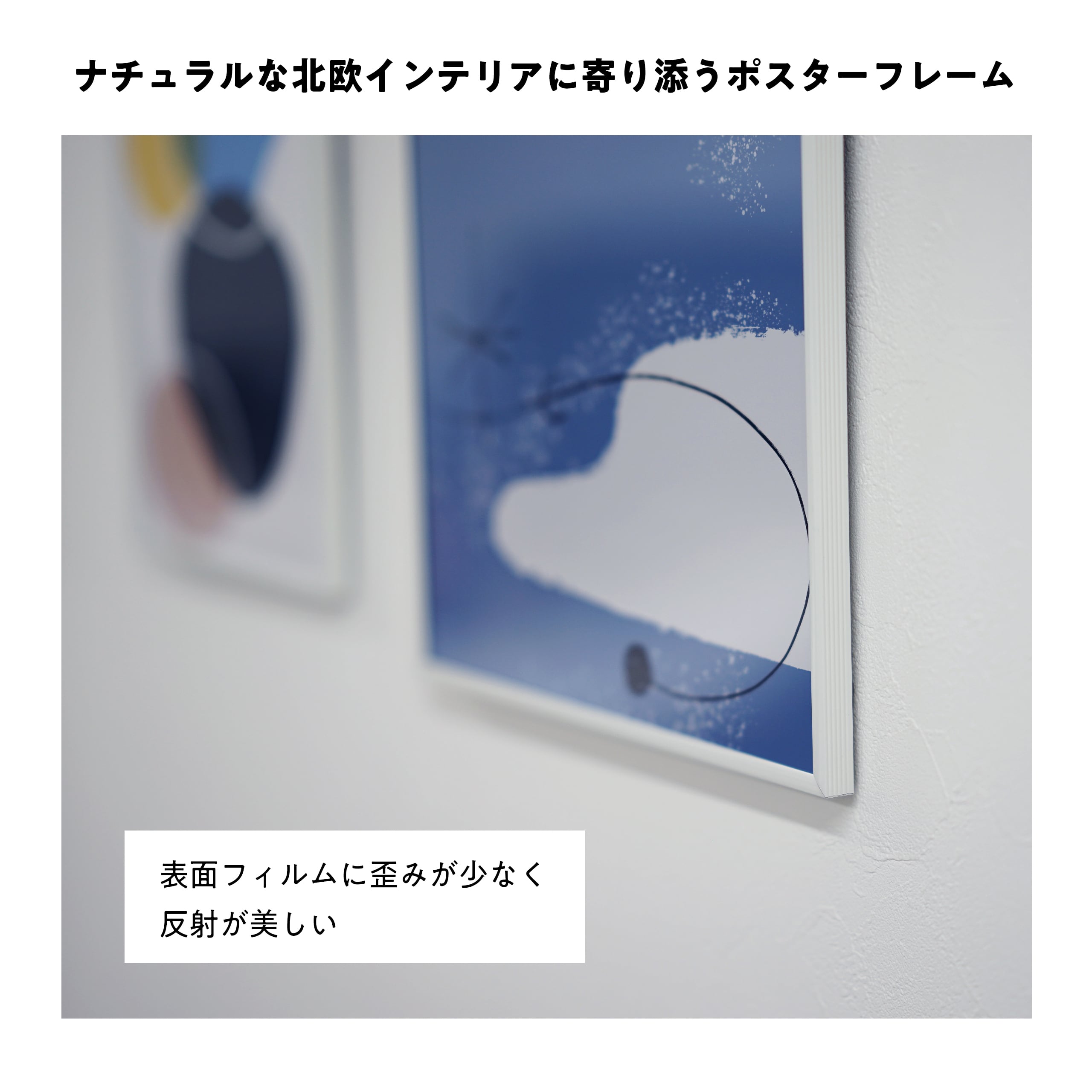 ポスターフレーム単体/nf00A3/A3サイズ/Nordic Art Poster | Nordic