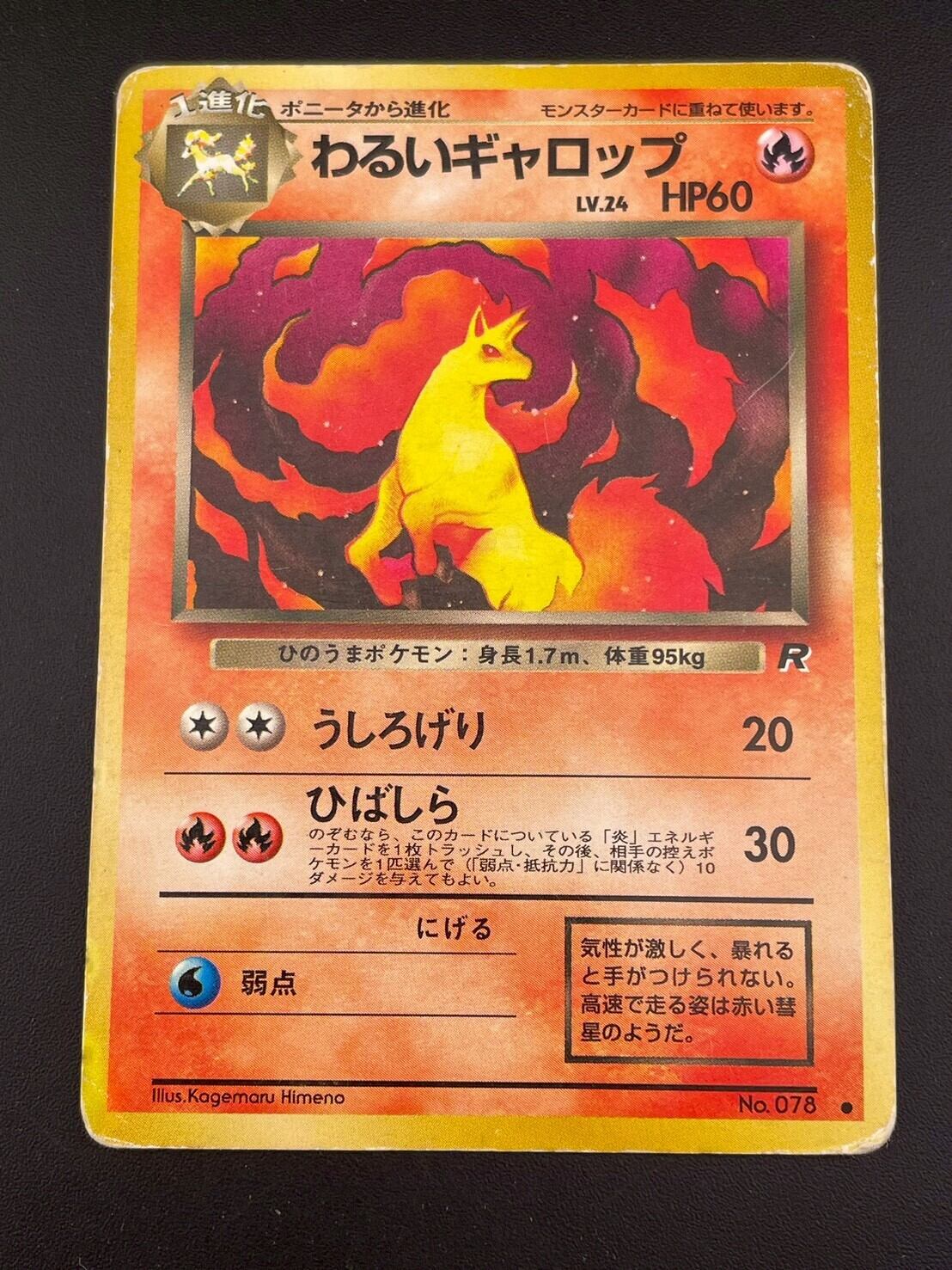 中古品】ムクJ M5 117/081 SAR MEGAシリーズ 拡張パック アビスアイ