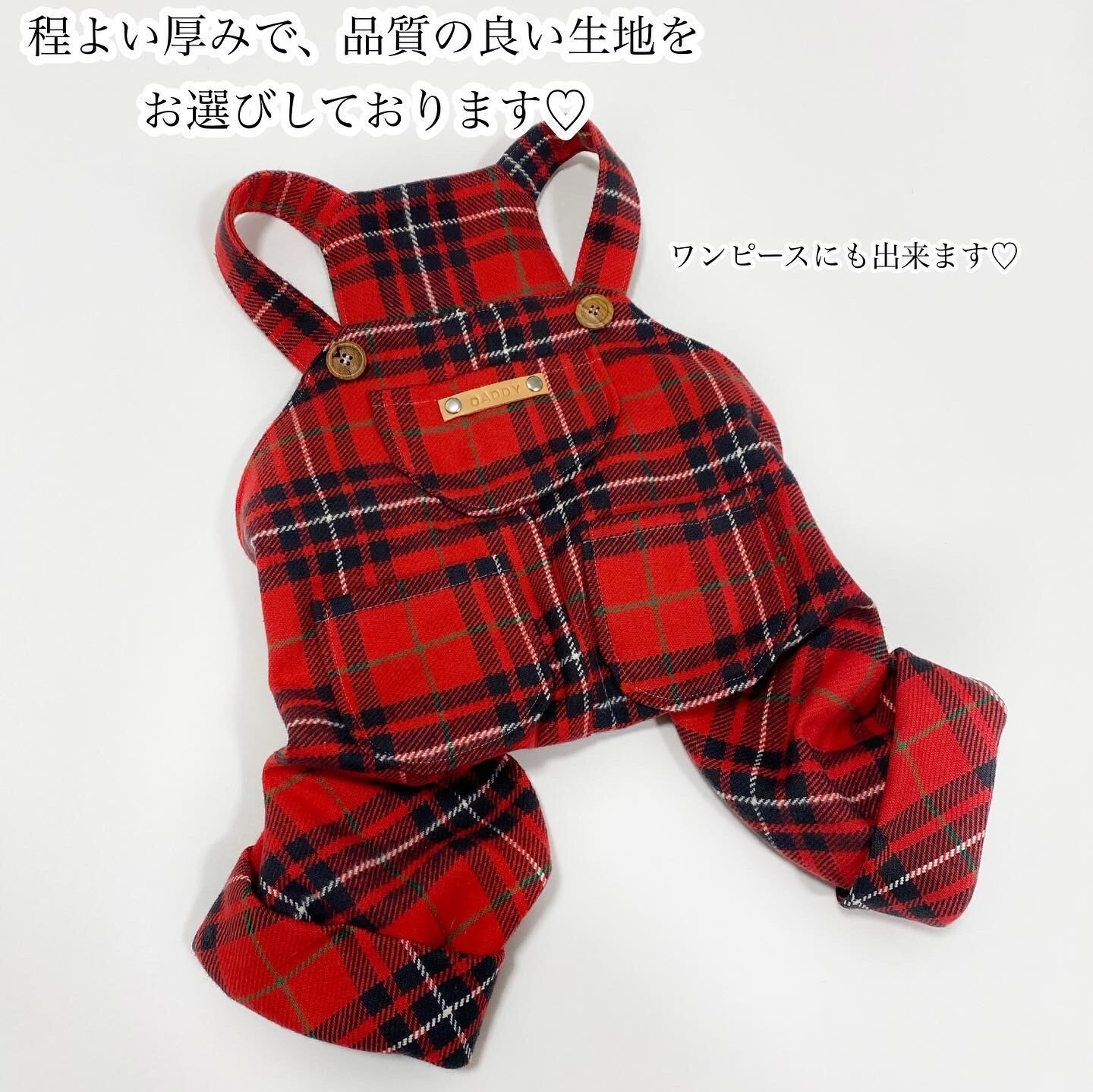 犬服ハンドメイド秋冬タータンチェック終了 犬服ハンドメイド秋冬タータンチェック終了