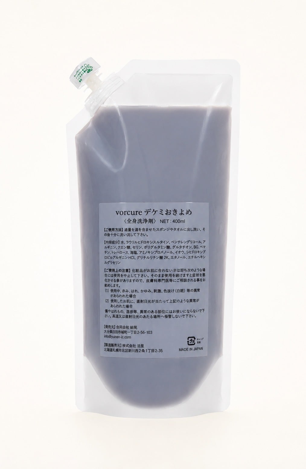 柚子HA美養セラム 400ml | 美養研究所 つや子