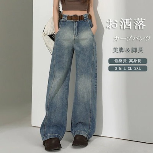 カーブパンツ デニム レディース 春夏 カーブデニムパンツ ボトムス パンツ ジーンズ デニムパンツ 体型カバー ワイドデニム ワイドパンツ 大きいサイズ カーブロングパンツ オフィスカジュアル 通勤