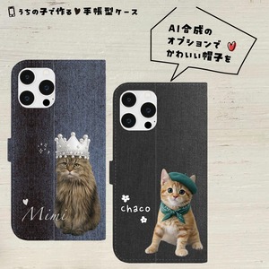 パパへのプレゼントに♥猫さん手帳型スマホケース★デニム柄（猫 ネコ ねこ 愛猫写真で♪）