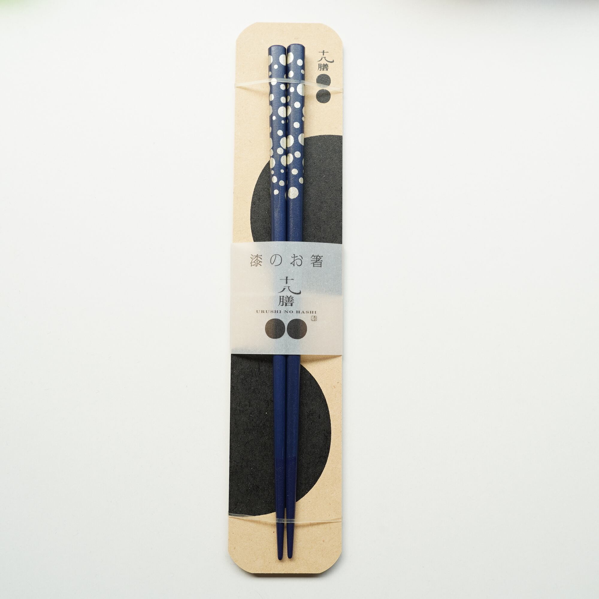 【漆のお箸 十八膳】水玉 青