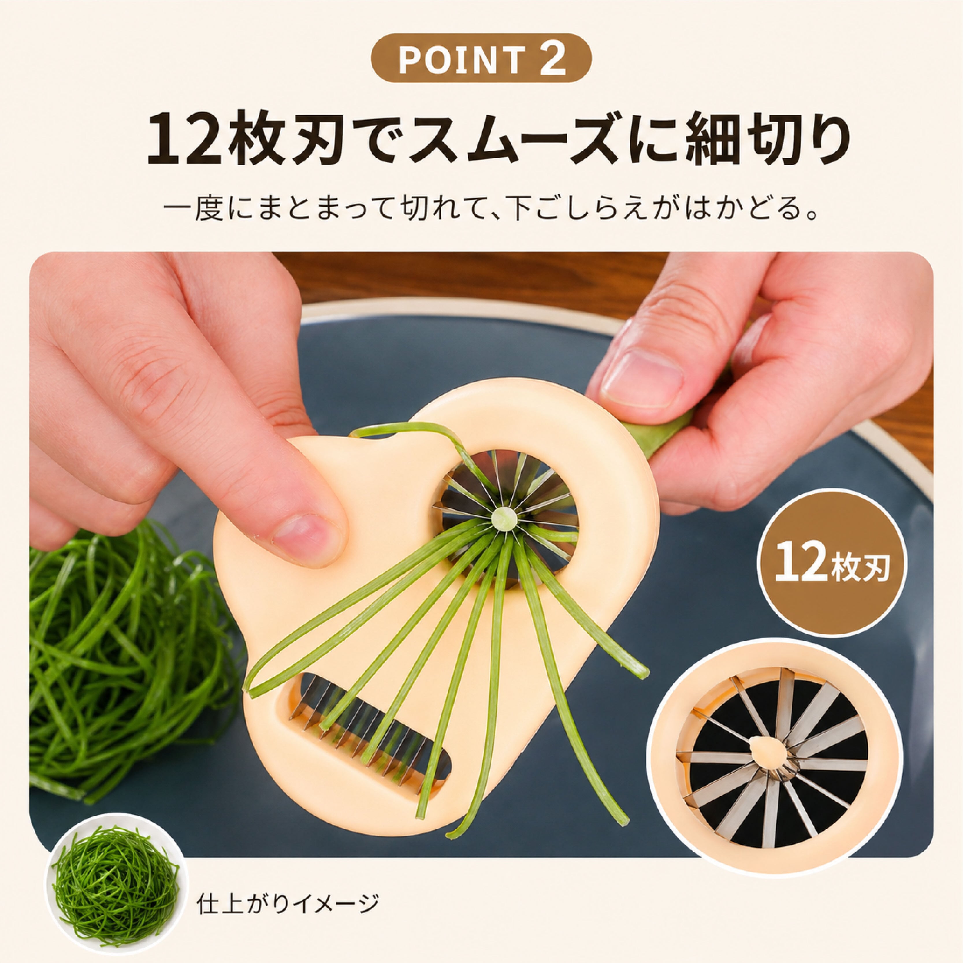 JY 758 . いんげんや長ねぎを手軽に細切りできる2WAY野菜カッター 12枚