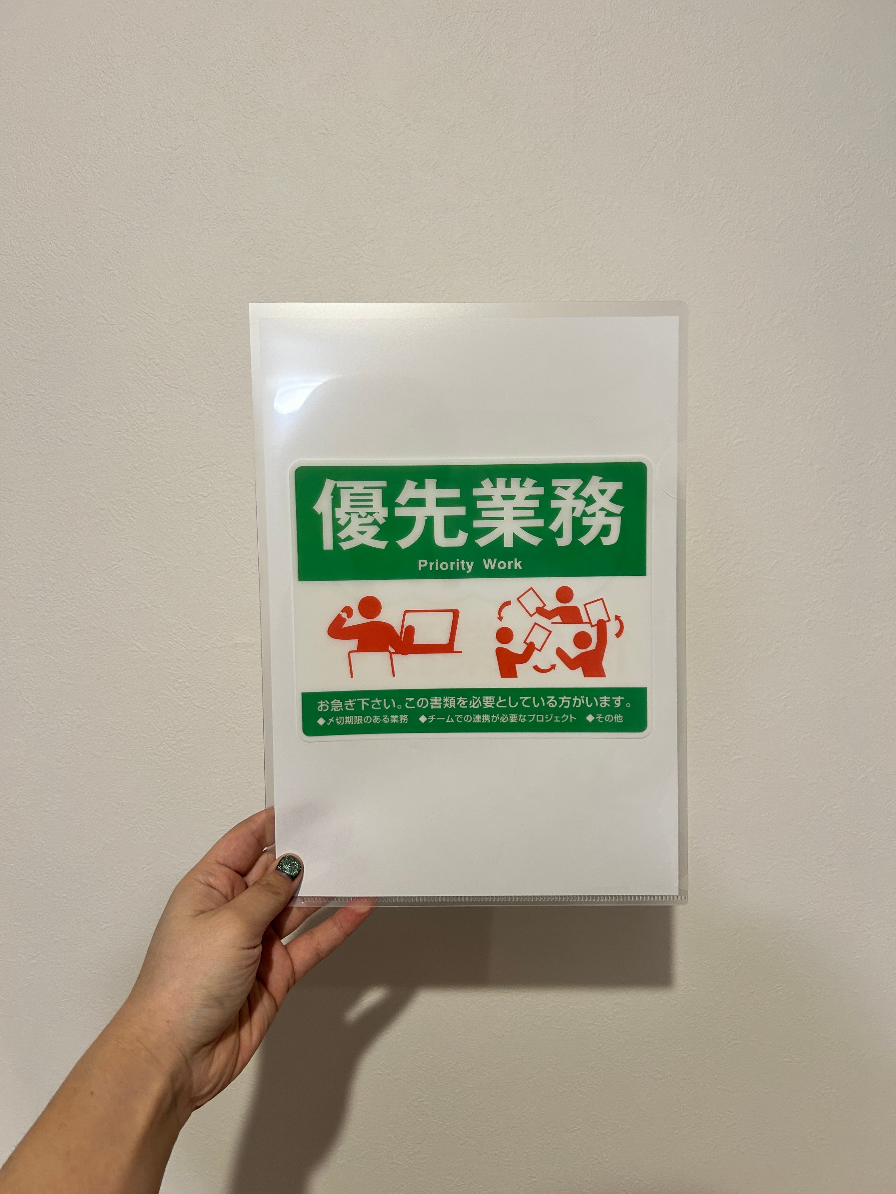 優先業務A4クリアファイル | 雑貨屋 コンパス