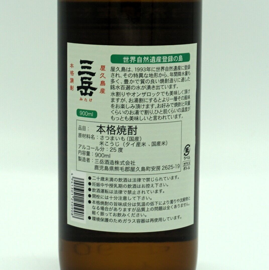 本格焼酎） 三岳酒造 三岳 900mL 屋久島産 芋焼酎 | 伊豆河屋 伊豆川酒店