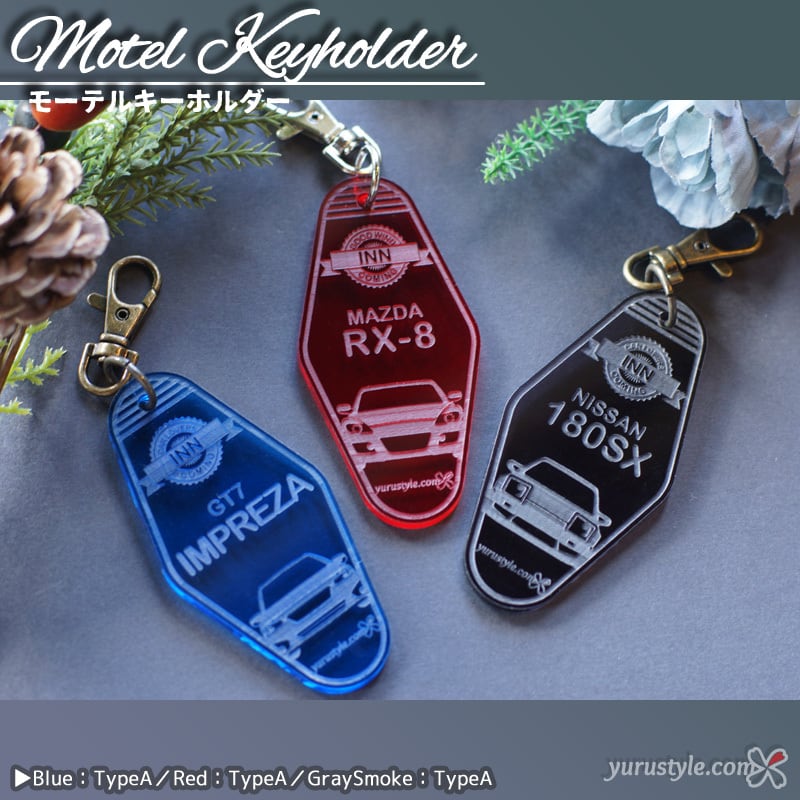 くるまっこ】モーテルキーホルダー｜Roadster NA NB NC ND RX8