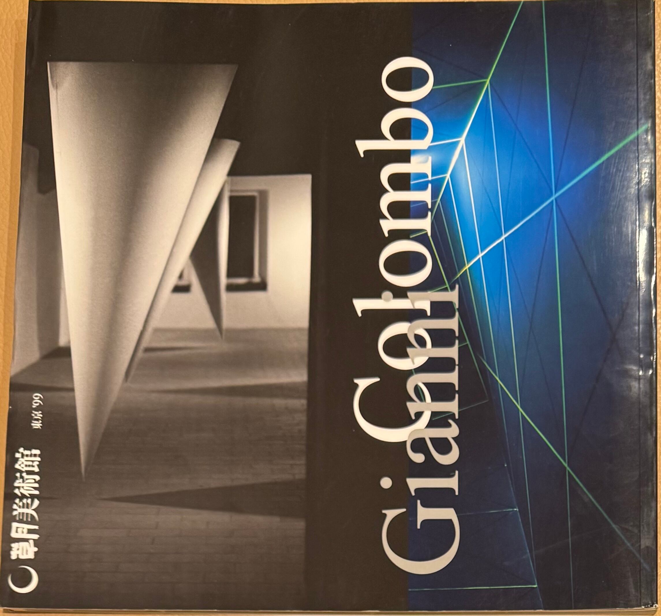 怪獣と美術 成田亨の造形芸術とその後の怪獣美術 | ART BASE 山田書店