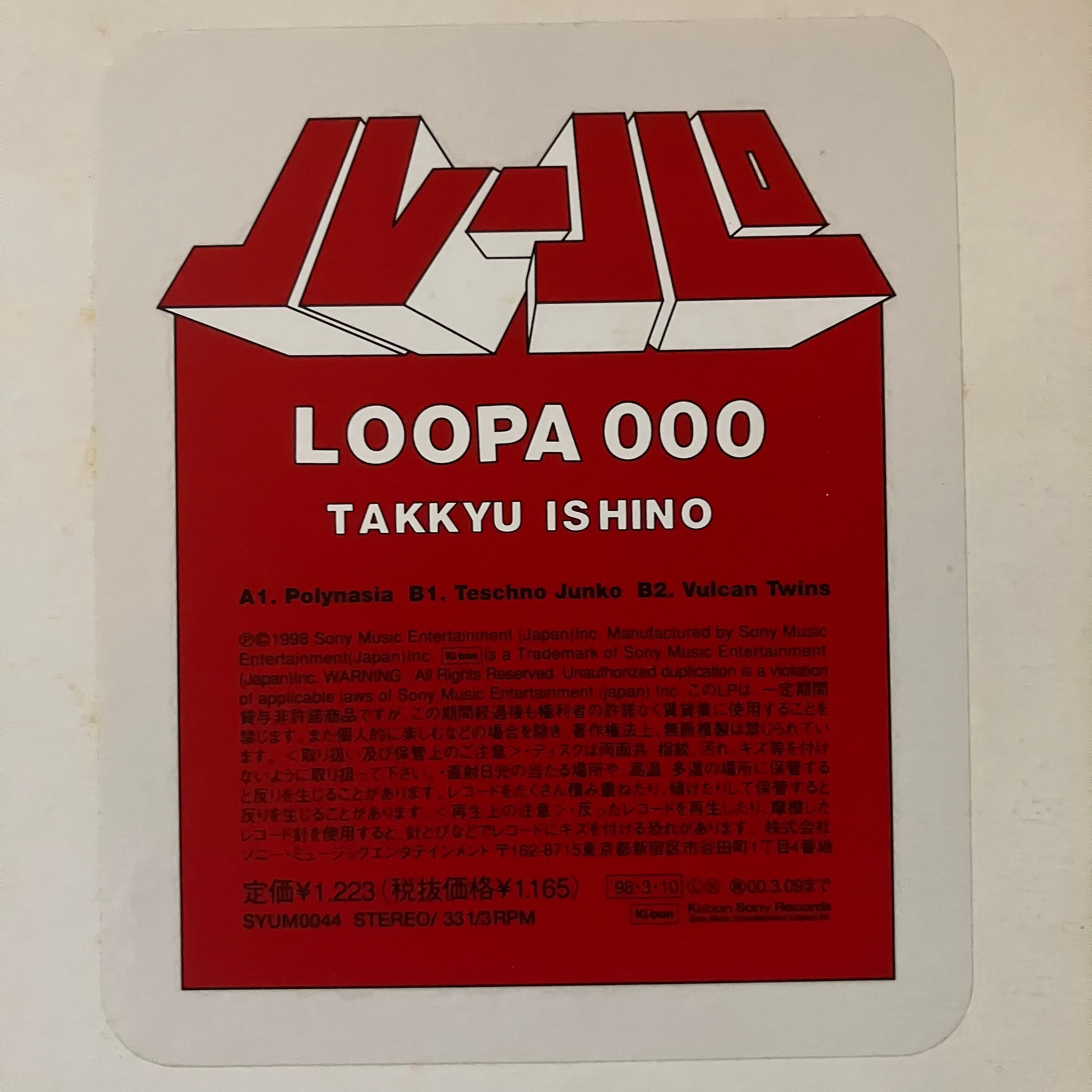 Chat Chat DETERMINATION アナログレコード　冊子付き Determinations - Chat Chat Determination Vol 1 | PEACE