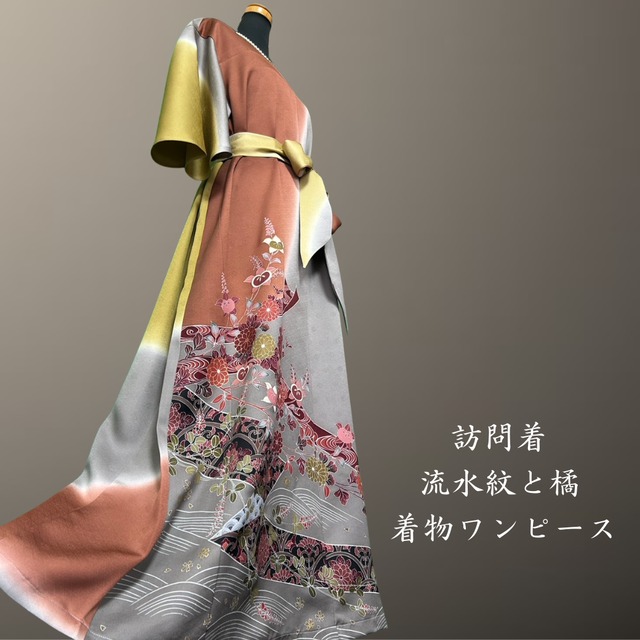 着物リメイクワンピース 黒留袖刺繍尾長鳥草花文金銀糸