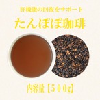たんぽぽ珈琲(中国産)：500g