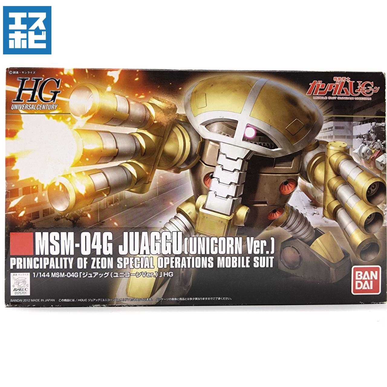 HG 1/144 ジュアッグ ユニコーンVer.