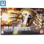 HG 1/144 ジュアッグ ユニコーンVer.