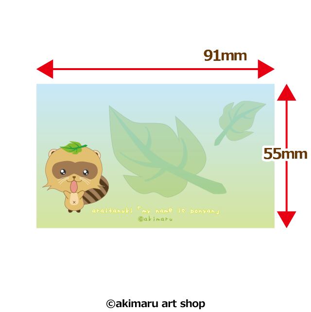 タヌキのメッセージカード④ | かわいいタヌキグッズ通販の店「ぷち