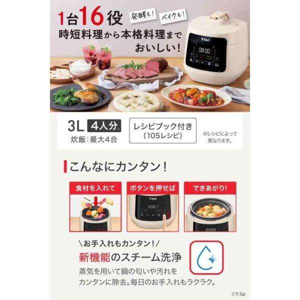 未使用品　ティファール 電気圧力鍋 無水調理 3L 2～4人用 1台16役 ティファール 電気圧力鍋 無水調理 3L 2~4人用 1台16役 独自の煮込み鍋
