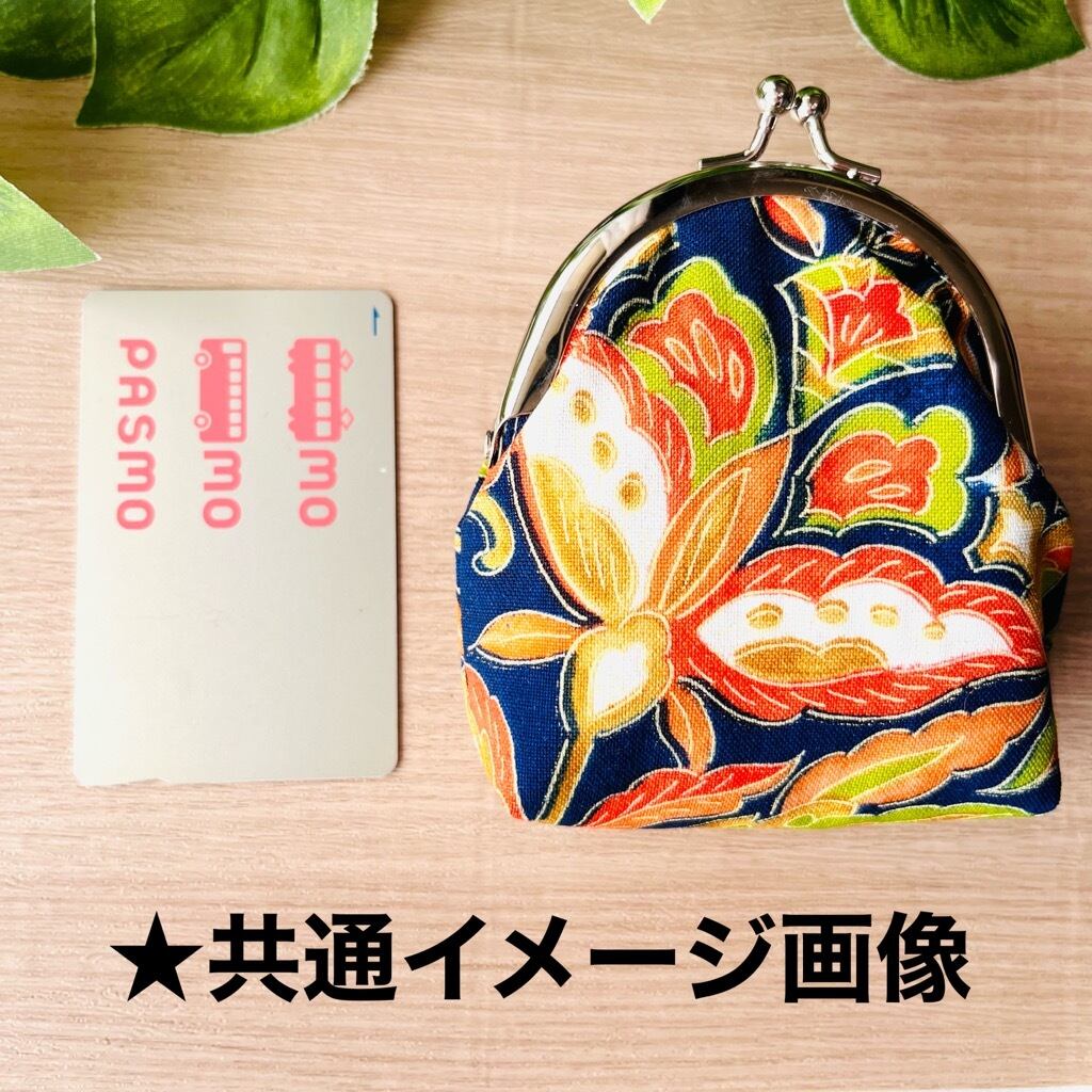 がま口 着物リメイク ハンドメイド 和雑貨 小物入れ 丸型金具 02 | 和
