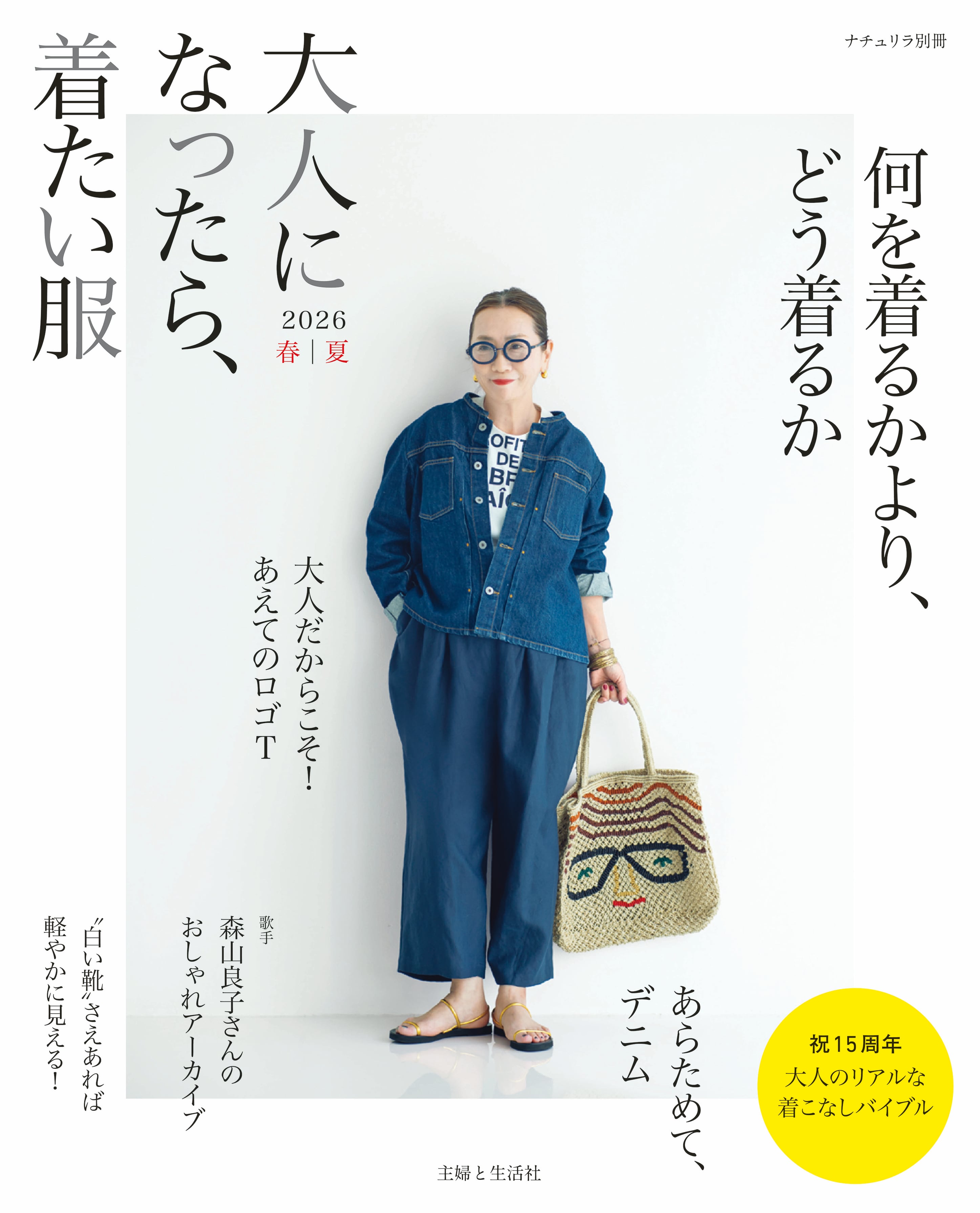 秋冬春毎日着たいナチュラル服 ナチュラル服のレディースファッション通販Lacii
