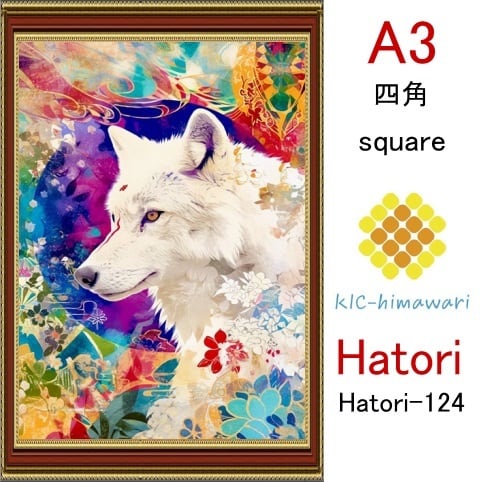 【国内製造】A3サイズ  四角ビーズ【hatori-124】ダイヤモンドアート
