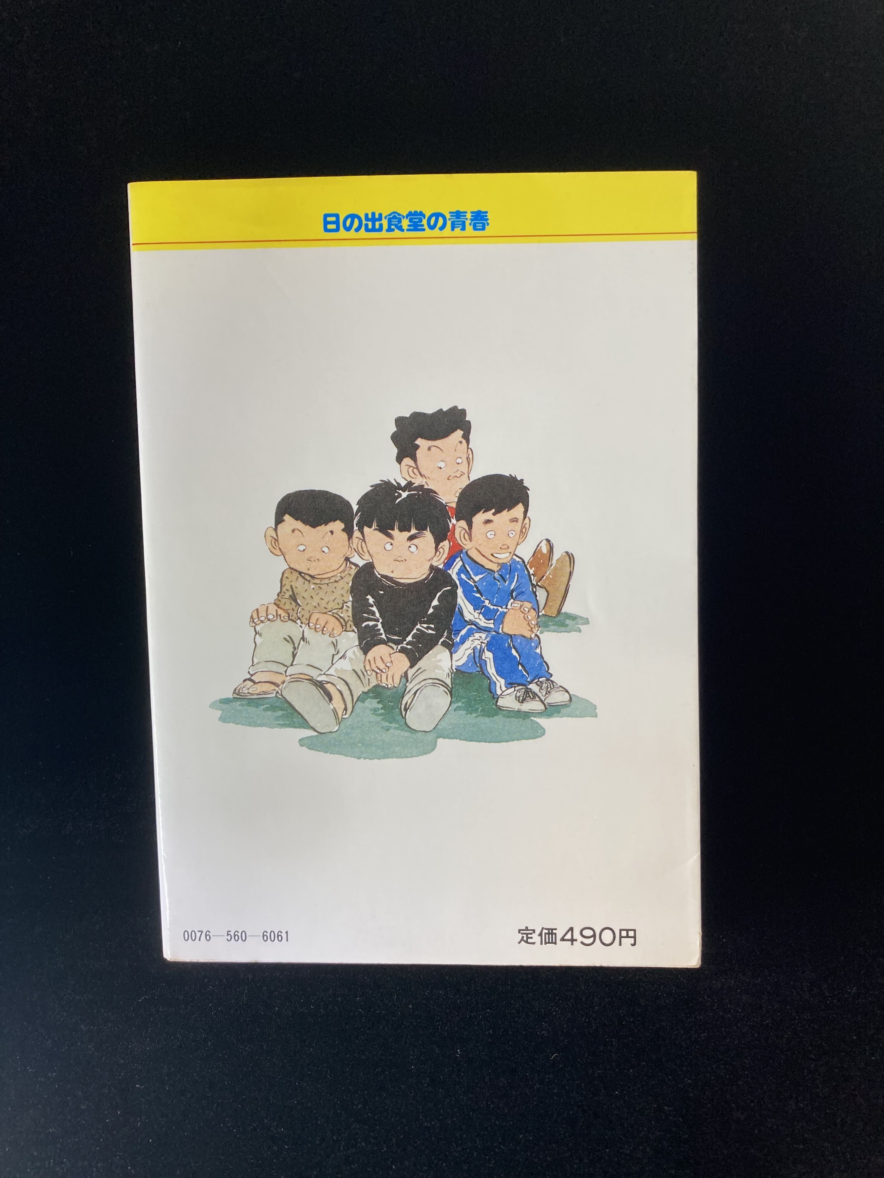 日の出食堂の思い出 | 皿書店