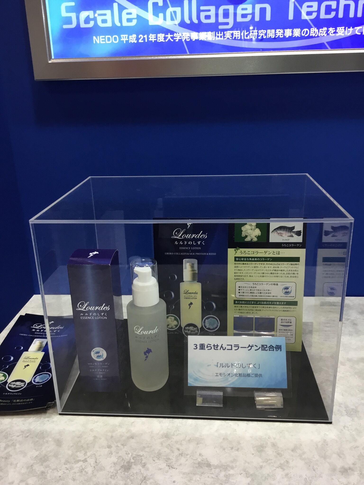 ルルドのしずく | エモシオン化粧品（スッピン化粧品ショップ）