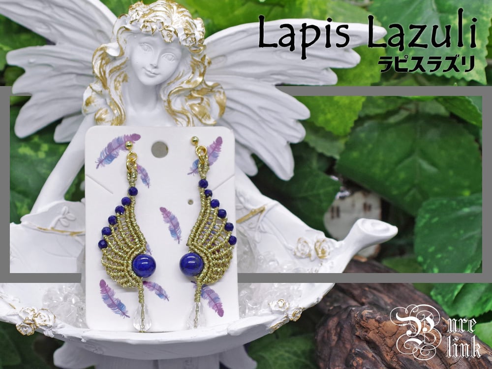 ラピスラズリ 天然石ピアス《マクラメ編み》天使の翼デザイン