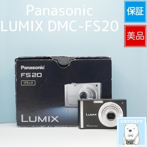 Panasonic LUMIX DMC-FS20 デジカメ スマホ転送OK フルセット 美品 シロクマカメラ a7083
