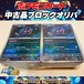 ポケモンカード ブロックオリパ