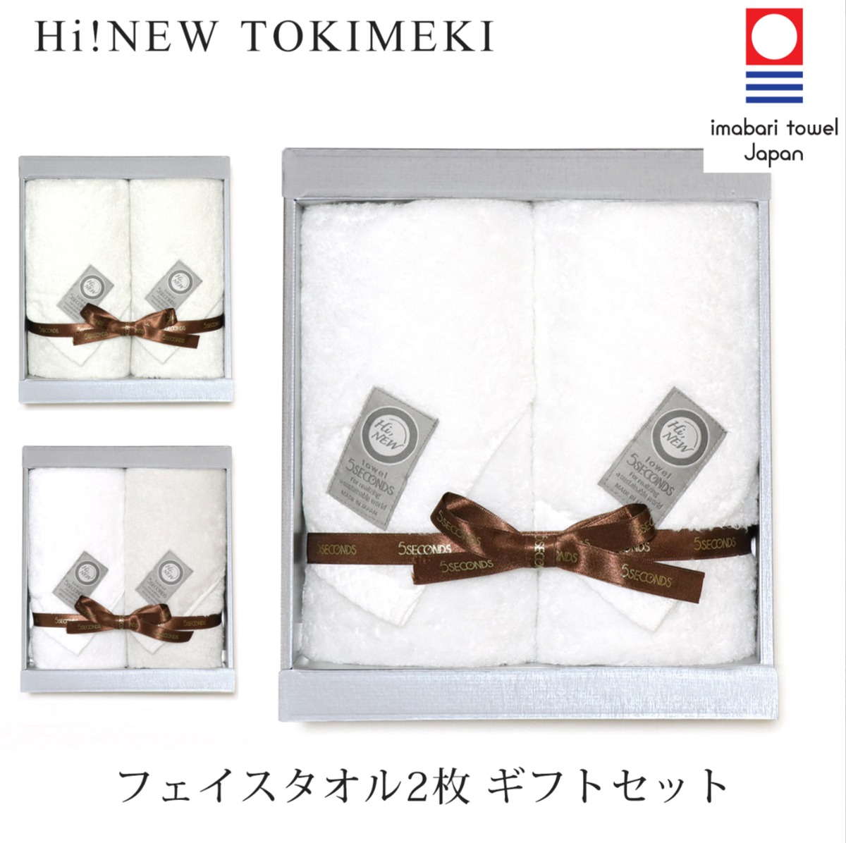 【今治タオル ギフト】 TOKIMEKI フェイスタオル 2枚 ギフト セット | ソムのタオル工場　by 5SECONDS
