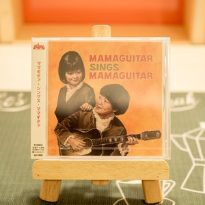 ママギタァ・シングス・ママギタァ / ママギタァ / CD