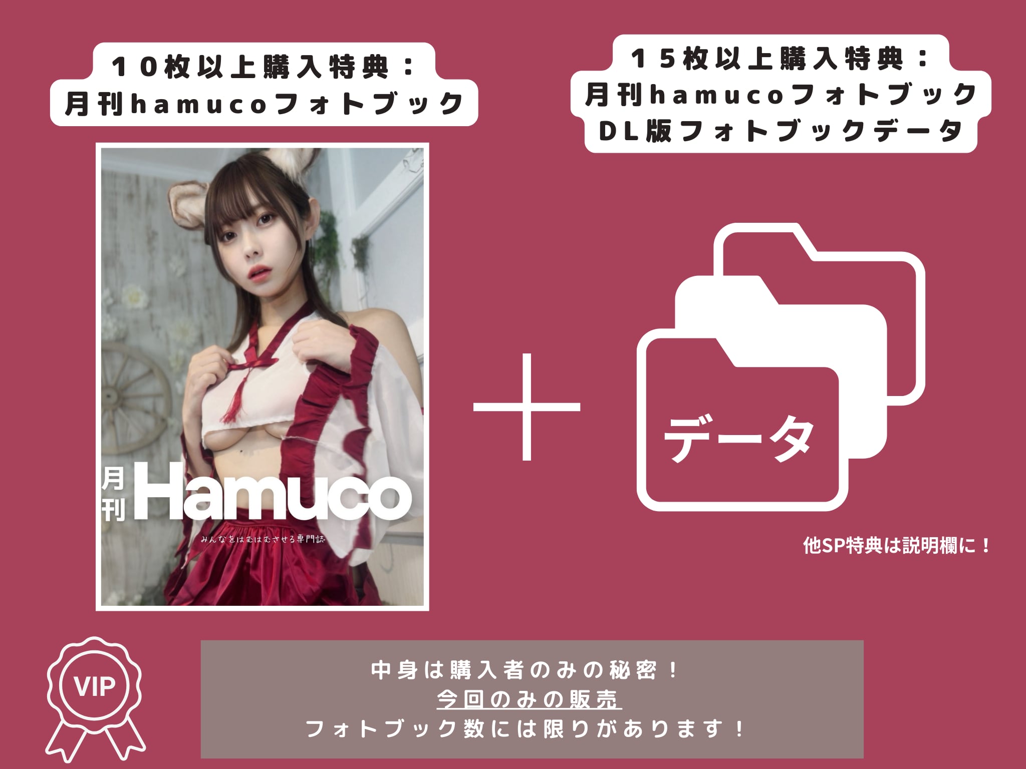 開運！はむはむ巫女チェキ♡ | はむこのおみせ