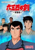 勇者ライディーン Blu-ray | susunshop
