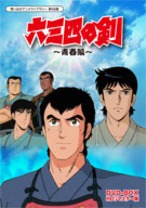 勇者ライディーン Blu-ray | susunshop