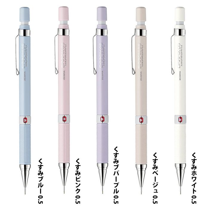 ゼブラ ZEBRA DRAFIX シャープ マインドスイッチ MINDS WITCH 製図用