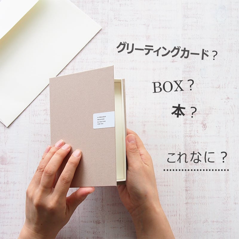 50024 敬老の日 メッセージ カード 花 言葉の プレゼント ポスト投函