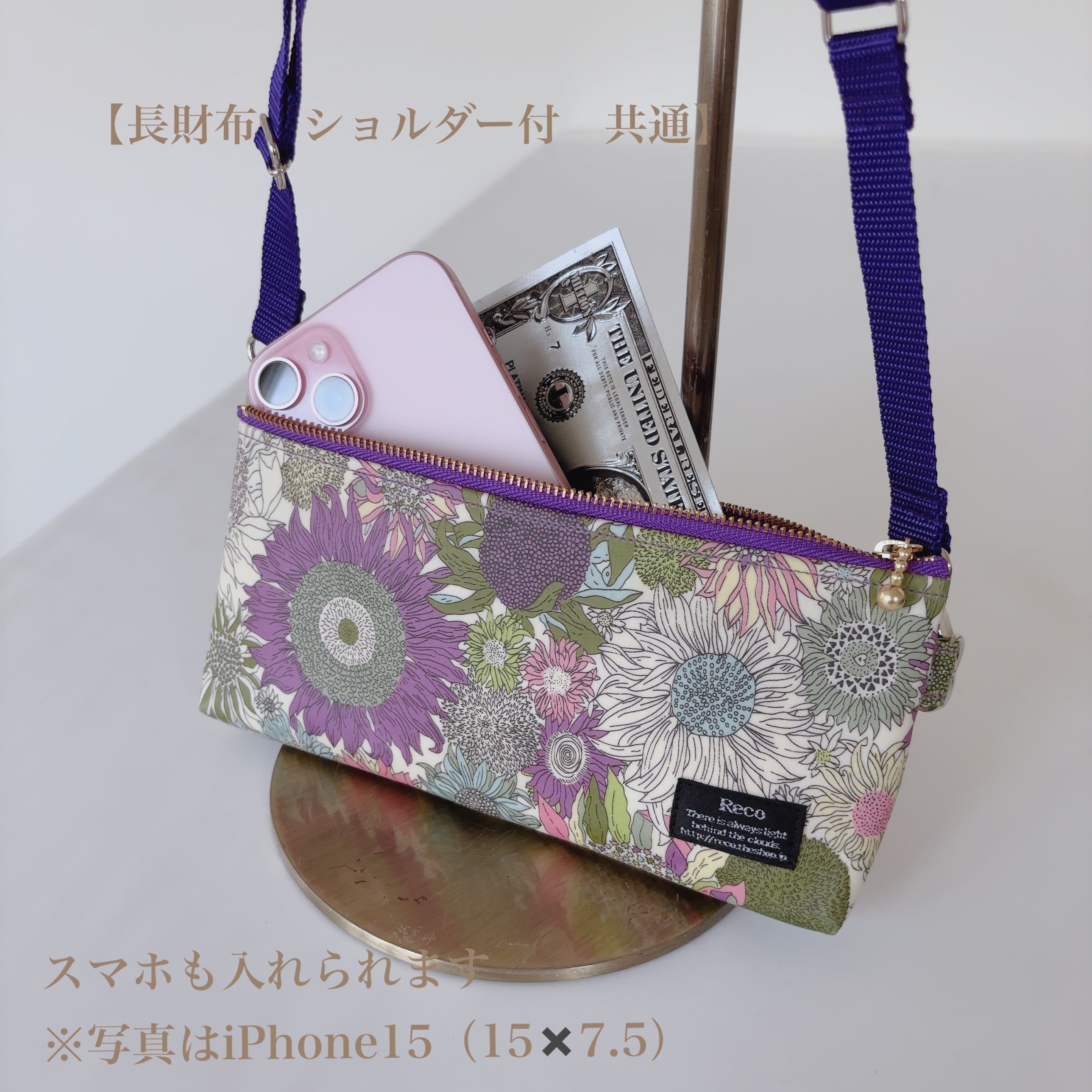 長財布 ショルダー付 リバティプリント ワイルドフラワーズ | Reco