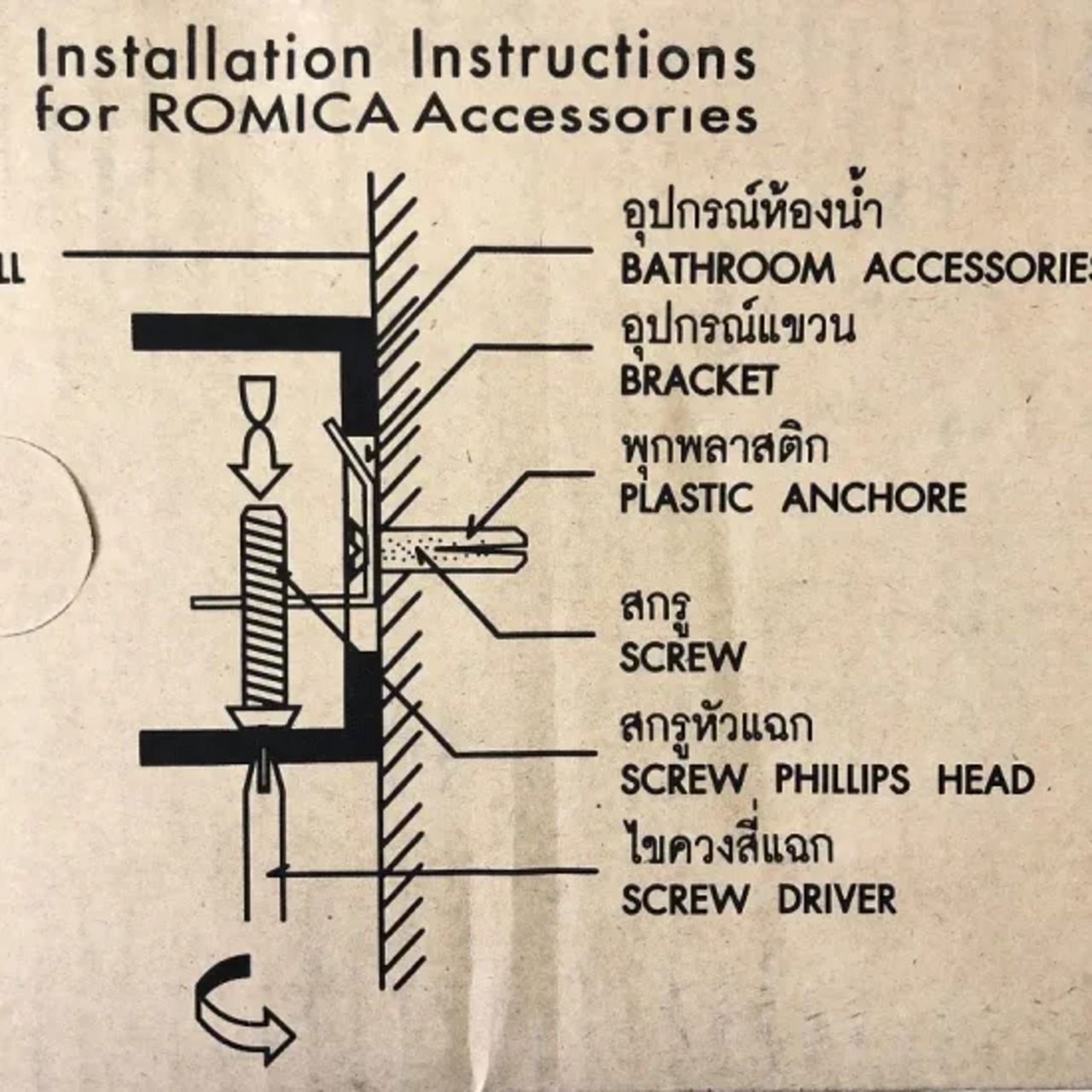 American Standard Sanitary Tray 03