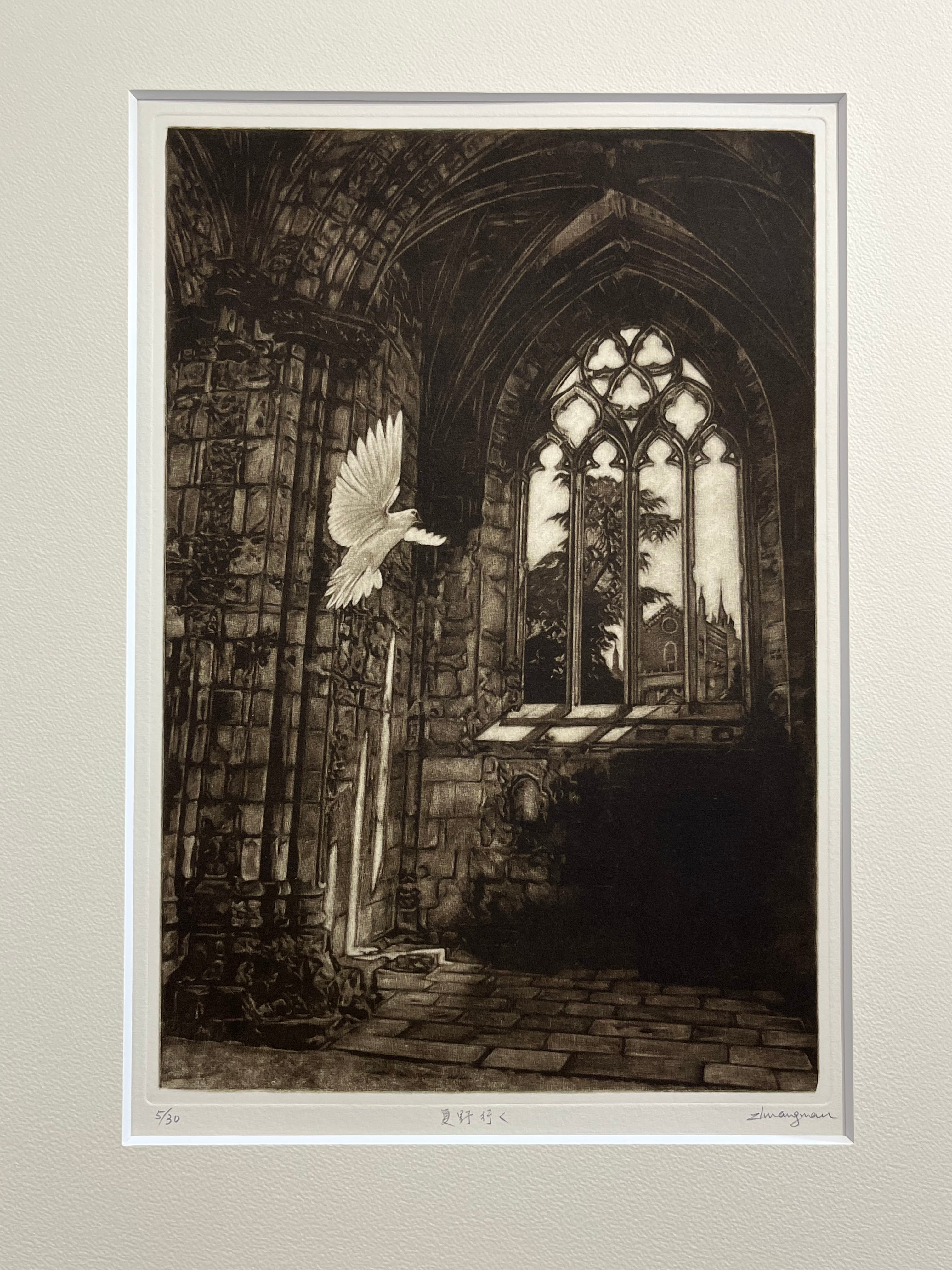 庄漫作品 / 銅版画「夏野行く」 | VIVANT ART COLLECTION ONLINE SHOP