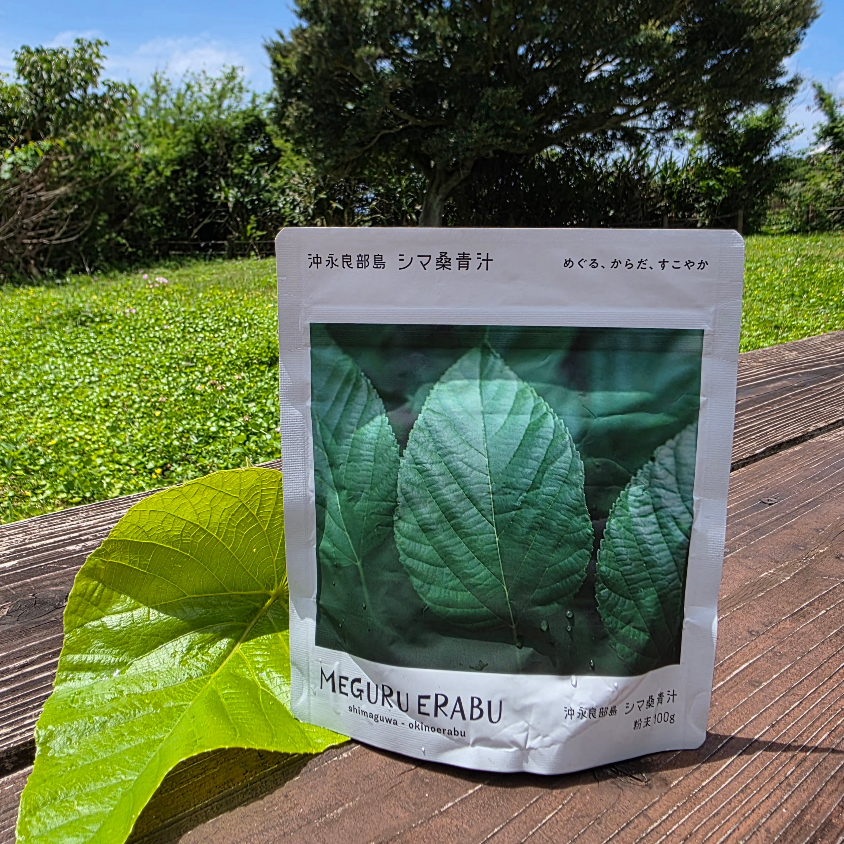 シマ桑の特産品 | おきのえらぶ島観光協会ネットショップ