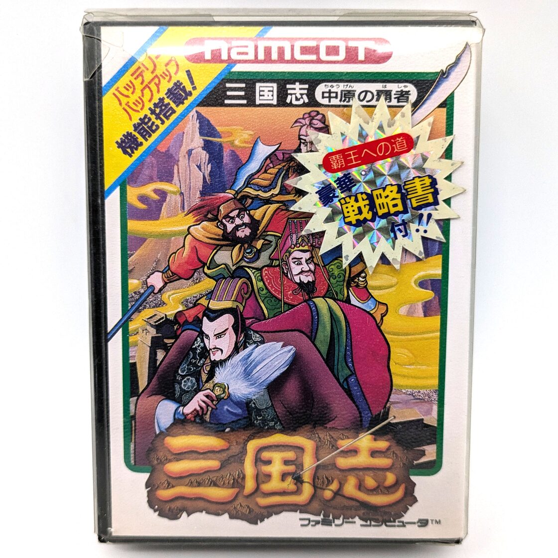 namco(ナムコ)・namcot・『三国志  中原の覇者』・タイトル正常表示確認済・FCソフト・ファミコン・レトロゲーム・No.240825-05・梱包サイズ60 | Pay ID